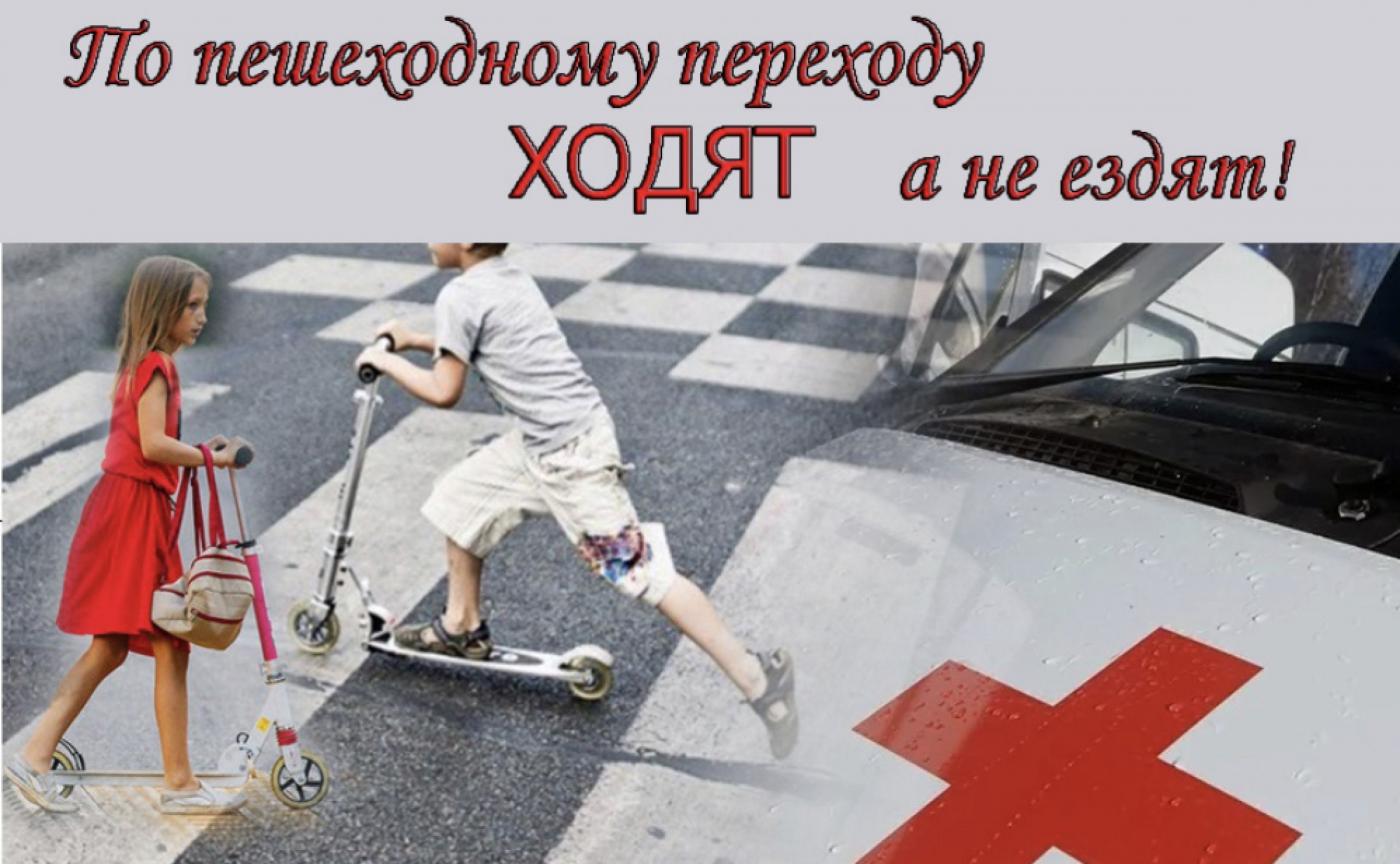 Единый день безопасности дорожного движения под девизом «Движение по правилам!»